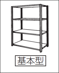 スチールラックボルトレス軽量ラック・軽量棚YM150H1800×W1160×D600ミリ天地4段（基本型）YM150-6460-4