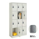 コクヨ KOKUYO スクールロッカー 12人用 3列4段 ハイタイプ 中棚なし 鍵なし W900×D380×H1790mm SLK-HT12KF1 【送料無料...