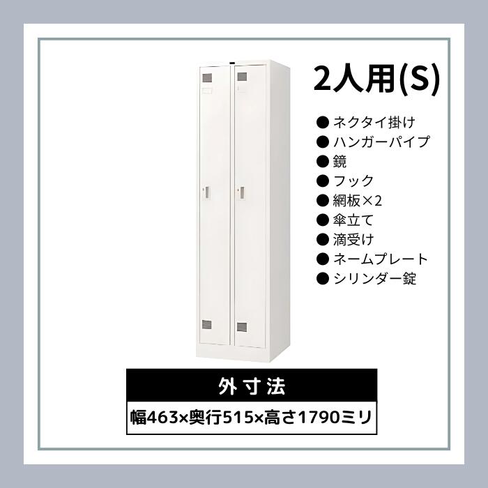 内田洋行 ウチダ UCHIDA 更衣ロッカー NS型 ホワイト 2人用(S) シリンダー錠 W463×D515×H1790mm 5-860-0301 [2]