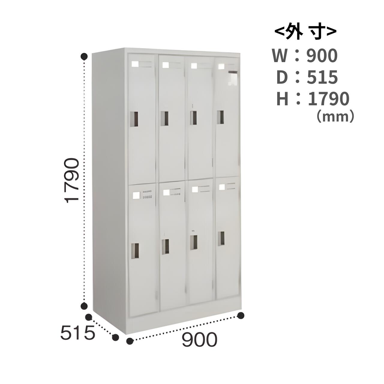 コクヨ KOKUYO LKロッカー 更衣ロッカー 8人用 シリンダー錠 W900×D515×H1790mm LK...