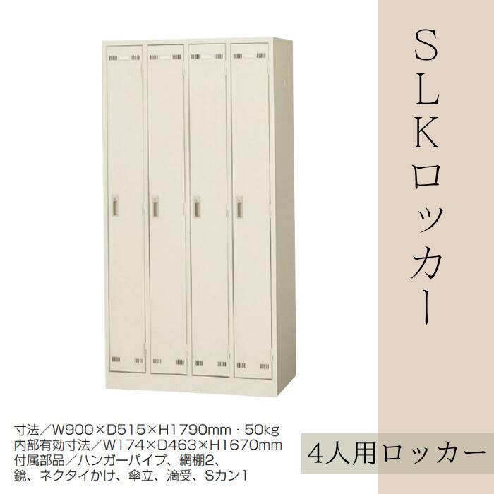 生興 4人用ロッカー スチールロッカー 鍵付き...の紹介画像2