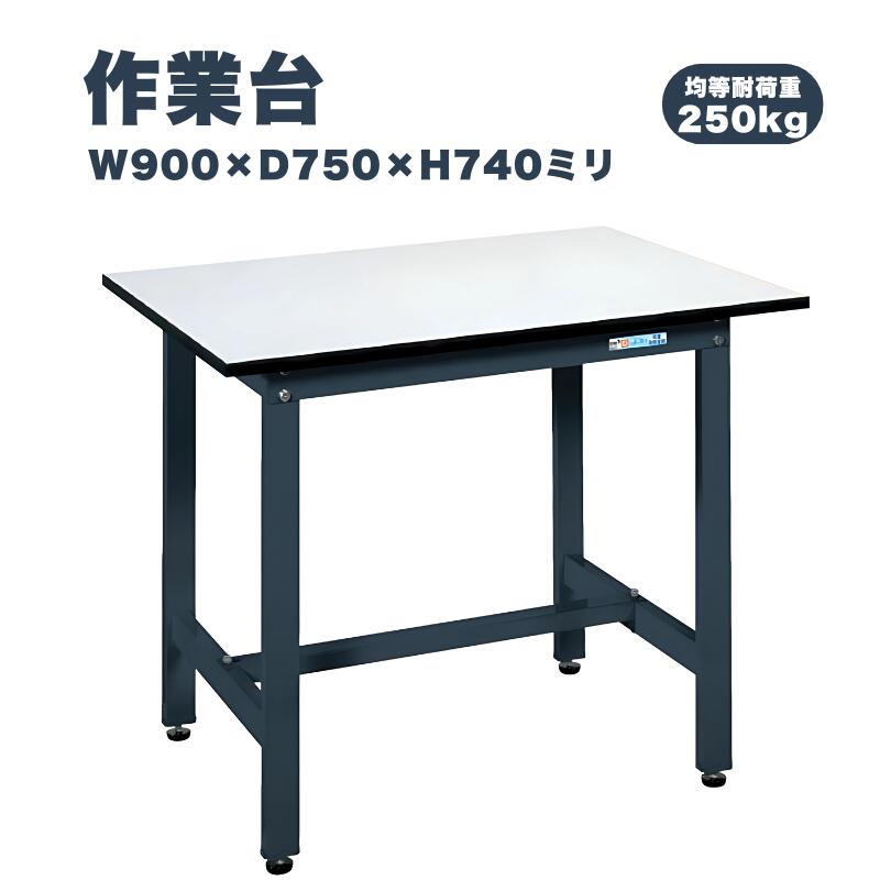 Rakuten - サカエ SAKAE 作業台 SELタイプ キャスターなし 均等耐荷重250kg W900×D750×H740mm SEL-0975P