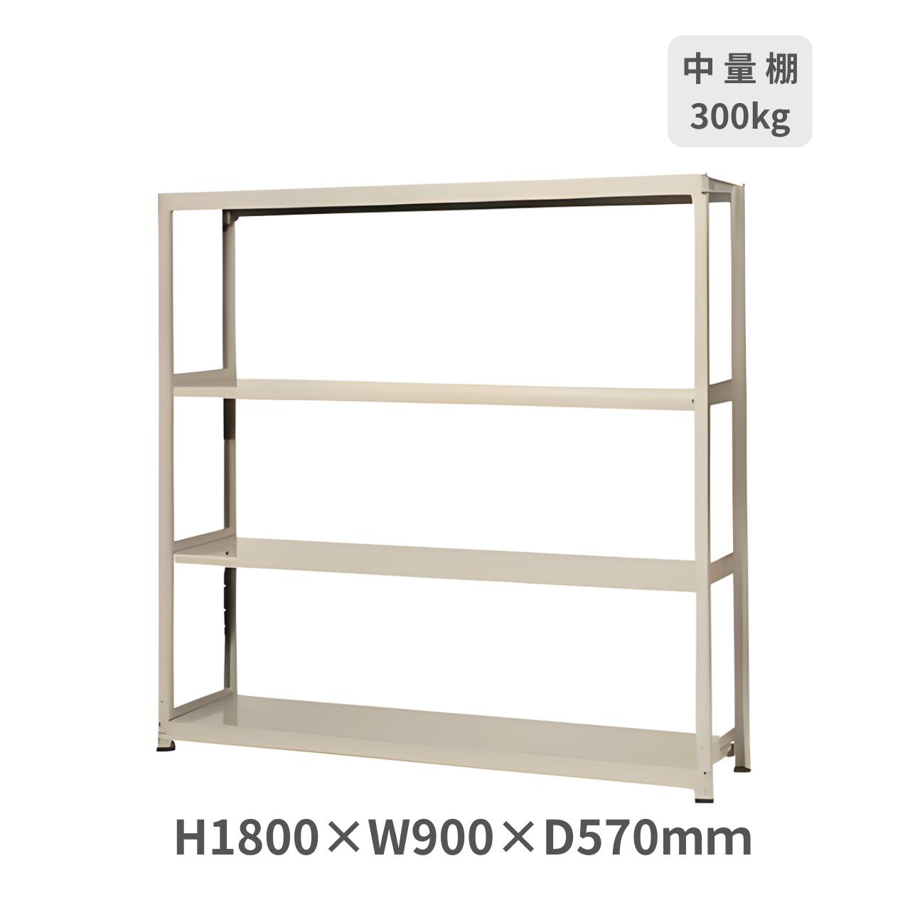 樂天商城 - スチールラック ボルトレスラック中量棚 H1800×W900×D570mm 天地4段 基本型 耐荷重300kg/段 サングレー MM-6357-4
