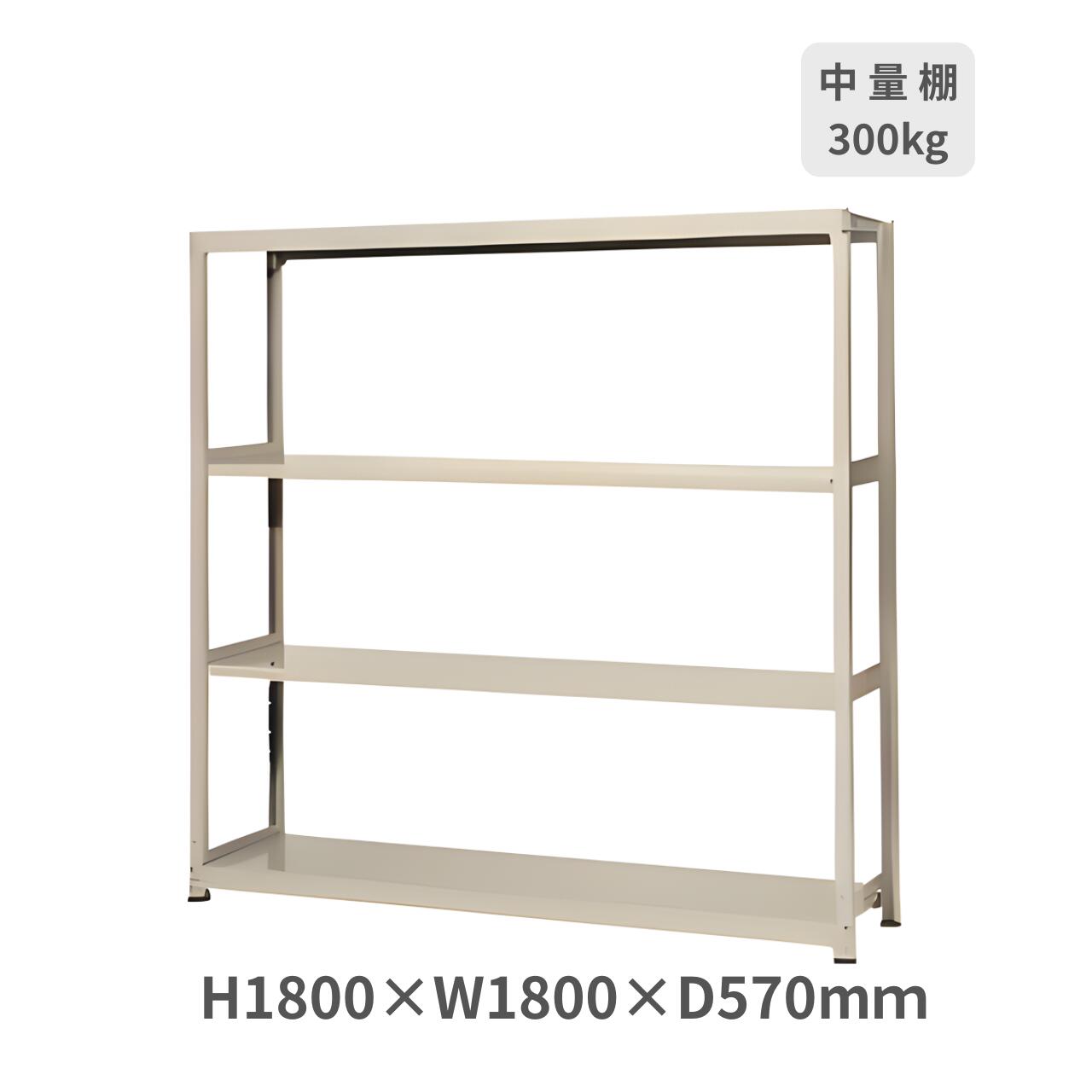 乐天商城 - スチールラック ボルトレスラック中量棚 H1800×W1800×D570mm 天地4段 基本型 耐荷重300kg/段 サングレー MM-6657-4