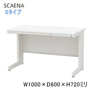 UCHIDA (内田洋行・ウチダ) SCAENA (スカエナ) デスクシステム Sタイプ 平デスク・引出し付きタイプ W1000×D600×H720ミリ 平SSL106H 5-110-413□ 【送料無料】