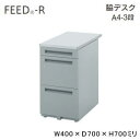 受注生産UCHIDA (内田洋行・ウチダ) FEED-R (フィード