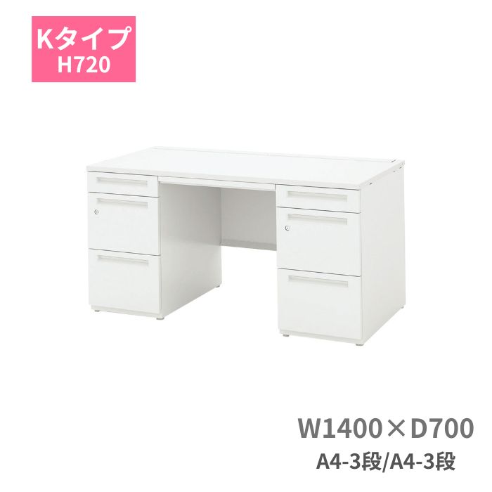 乐天商城 - 内田洋行 ウチダ SCAENA スカエナ Kタイプ 両袖デスク 両袖机 A4-3段 A4-3段 W1400 x D700 x H720mm 5-110-112