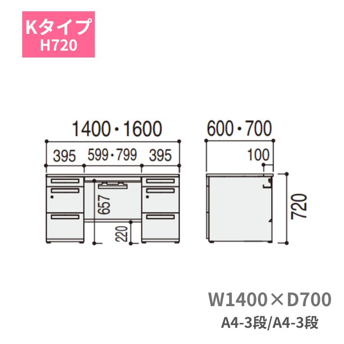 内田洋行 ウチダ SCAENA スカエナ Kタイプ 両袖デスク 両袖机 A4-3段 A4-3段 W1400 x D700 x H720mm 5-110-112 [2]