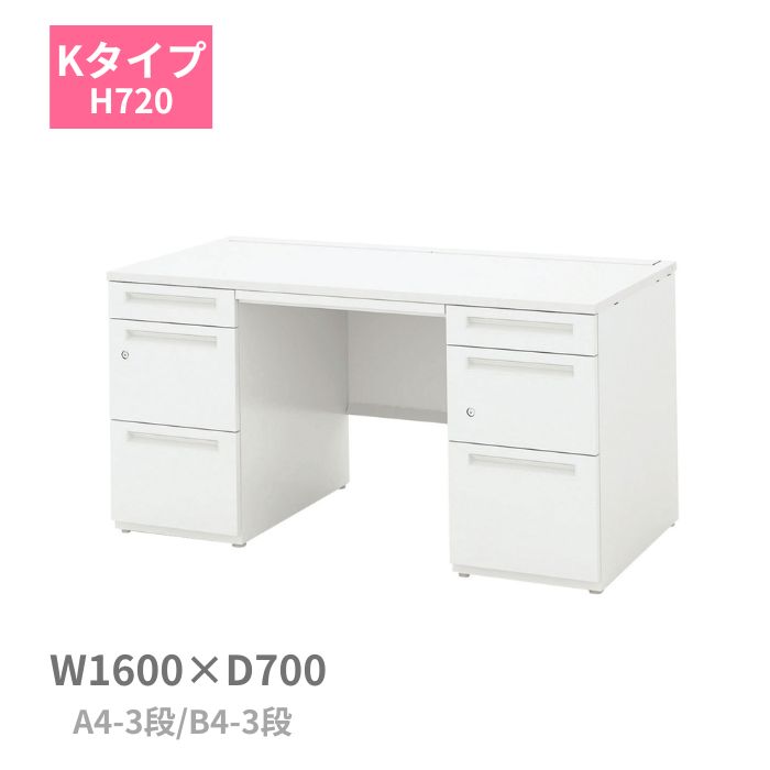 Rakuten - 内田洋行 ウチダ SCAENA スカエナ Kタイプ 両袖デスク 両袖机 A4-3段 B4-3段 W1600 x D700 x H720mm 5-110-143