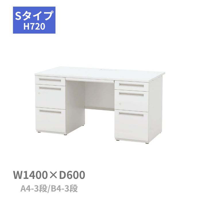 Rakuten - 内田洋行 ウチダ UCHIDA スカエナ SCAENA Sタイプ 両袖デスク 両袖机 A4-3段・B4-3段 W1400×D600×H720mm 5-110-144