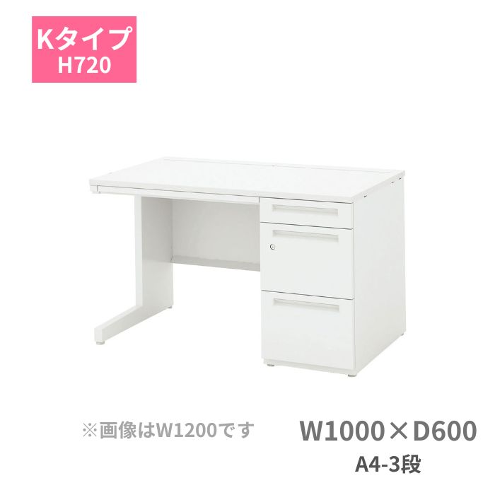 乐天商城 - 内田洋行 ウチダ SCAENA スカエナ Kタイプ 片袖デスク 片袖机 A4-3段 W1000 x D600 x H720mm 5-110-220