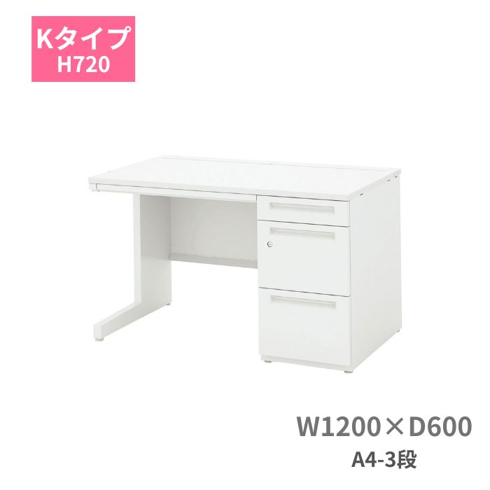 Rakuten - 内田洋行 ウチダ SCAENA スカエナ Kタイプ 片袖デスク 片袖机 A4-3段 W1200 x D600 x H720mm 5-110-222