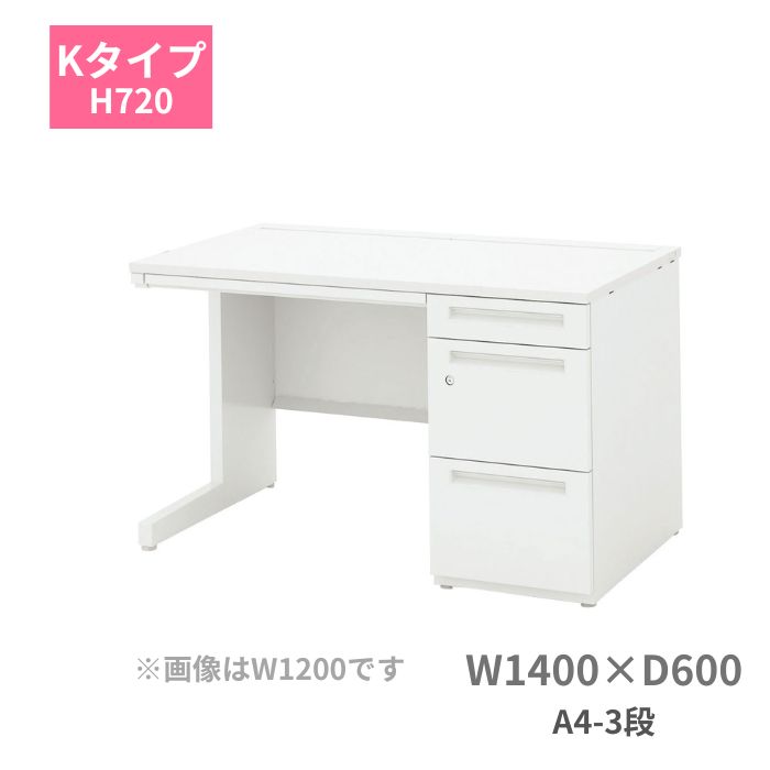 Rakuten - 内田洋行 ウチダ SCAENA スカエナ Kタイプ 片袖デスク 片袖机 A4-3段 W1400 x D600 x H720mm 5-110-223
