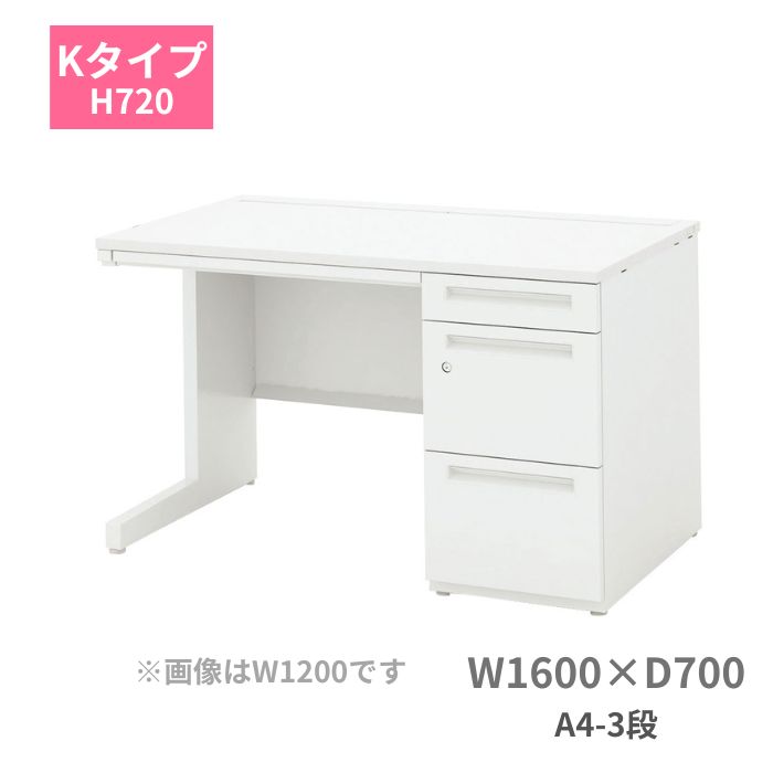 Rakuten - 内田洋行 ウチダ SCAENA スカエナ Kタイプ 片袖デスク 片袖机 A4-3段 W1600 x D700 x H720mm 5-110-229