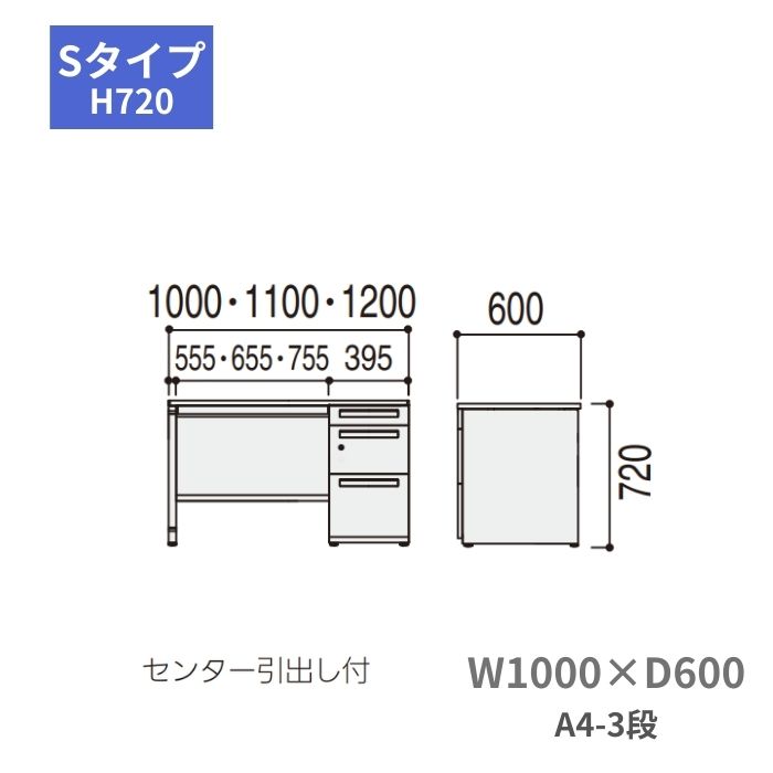 内田洋行 ウチダ UCHIDA スカエナ SCAENA Sタイプ 片袖デスク 片袖机 A4-3段 W1000×D600×H720mm 5-110-230 [2]