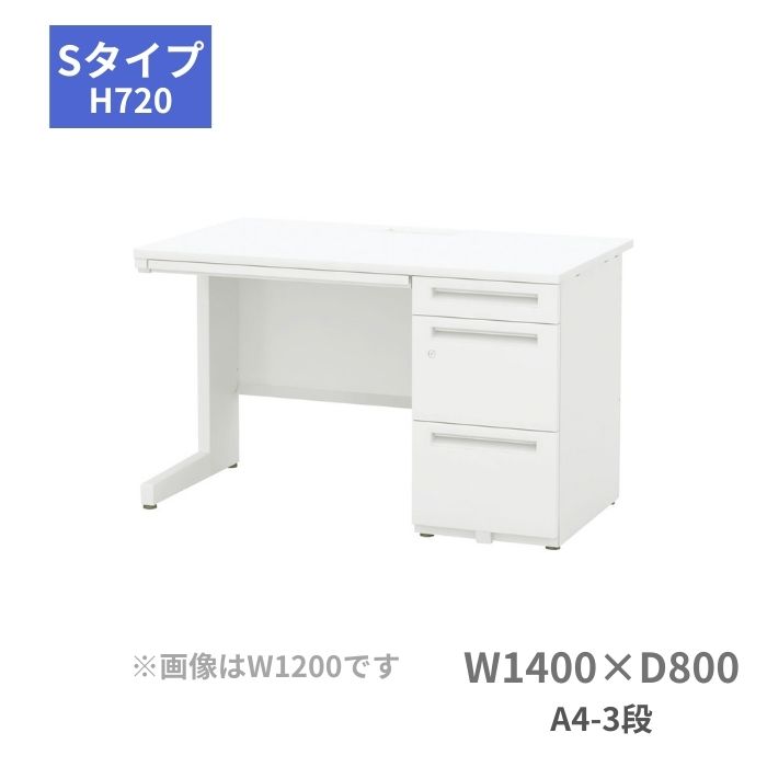 Rakuten - 内田洋行 ウチダ UCHIDA スカエナ SCAENA Sタイプ 片袖デスク 片袖机 A4-3段 W1400×D800×H720mm 5-110-243