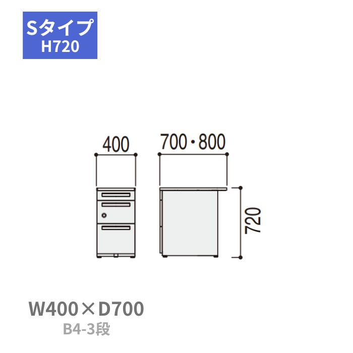 内田洋行 ウチダ UCHIDA スカエナ SCAENA Sタイプ 脇デスク 脇机 B4・3段 W400×D700×H720mm 5-110-283
