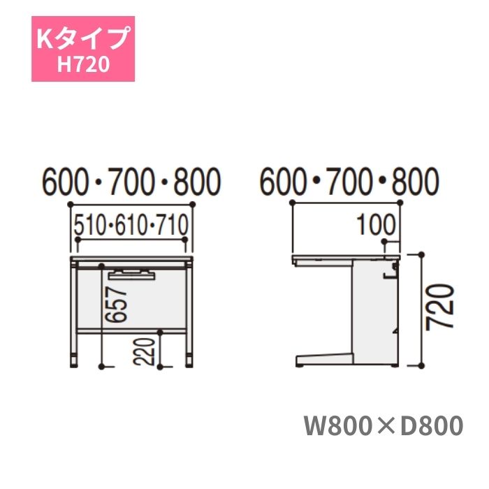 内田洋行 ウチダ UCHIDA スカエナ SCAENA Kタイプ 平デスク 平机 引出し付き W800×D800×H720mm 5-110-366