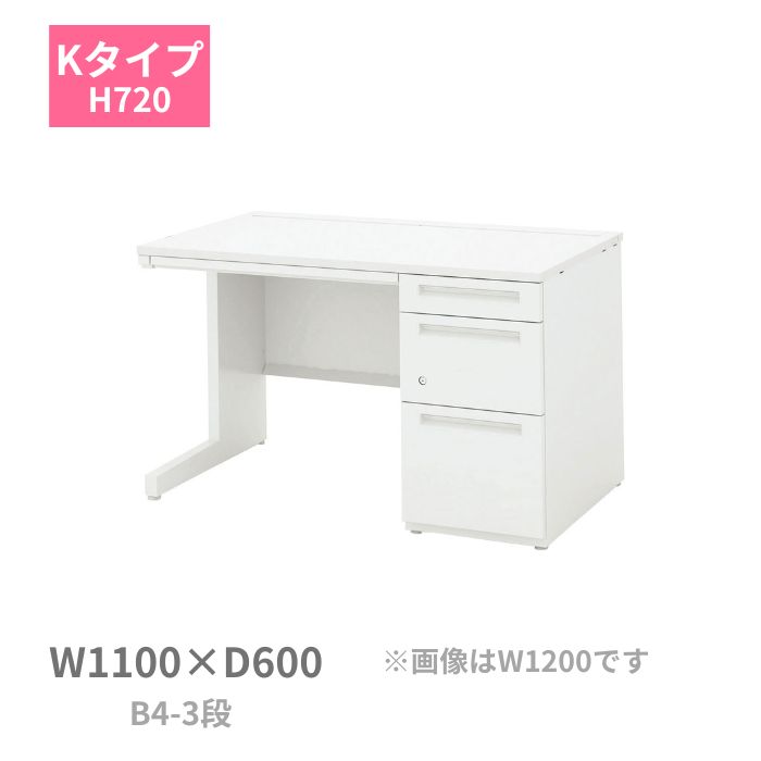 Rakuten - 内田洋行 ウチダ UCHIDA スカエナ SCAENA Kタイプ 片袖デスク 片袖机 B4-3段 W1100×D600×H720mm 5-110-578