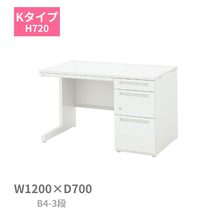 乐天商城 - 内田洋行 ウチダ UCHIDA スカエナ SCAENA Kタイプ 片袖デスク 片袖机 B4-3段 W1200×D700×H720mm 5-110-584