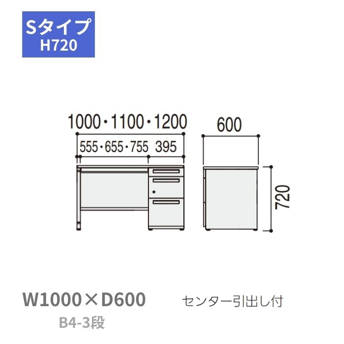 内田洋行 ウチダ UCHIDA スカエナ SCAENA Sタイプ 片袖デスク 片袖机 B4-3段 W1000×D600×H720mm 5-110-587