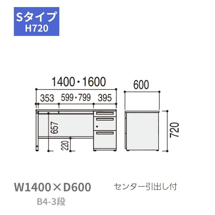 内田洋行 ウチダ UCHIDA スカエナ SCAENA Sタイプ 片袖デスク 片袖机 B4-3段 W1400×D600×H720mm 5-110-590 [2]