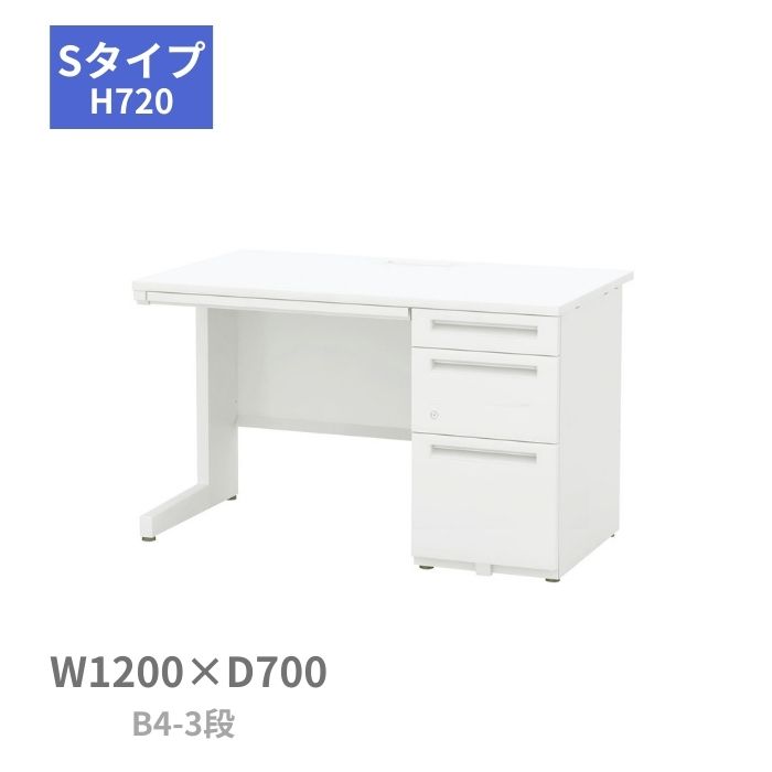 Rakuten - 内田洋行 ウチダ UCHIDA スカエナ SCAENA Sタイプ 片袖デスク 片袖机 B4-3段 W1200×D700×H720mm 5-110-594