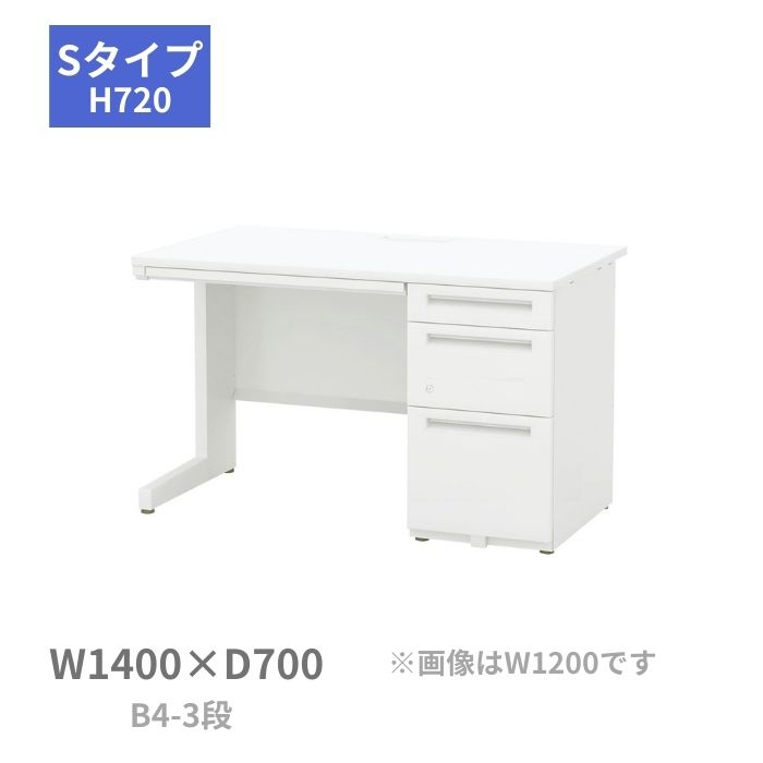 Rakuten - 内田洋行 ウチダ UCHIDA スカエナ SCAENA Sタイプ 片袖デスク 片袖机 B4-3段 W1400×D700×H720mm 5-110-595