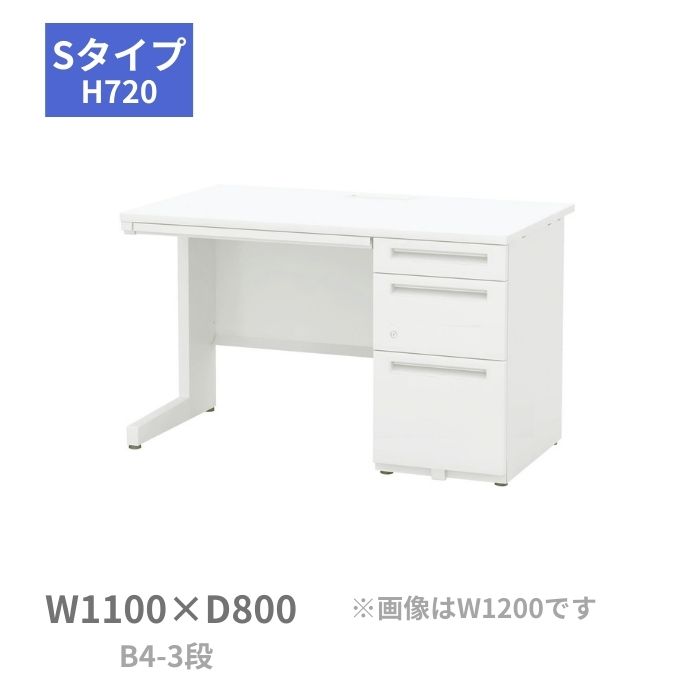 Rakuten - 内田洋行 ウチダ UCHIDA スカエナ SCAENA Sタイプ 片袖デスク 片袖机 B4-3段 W1100×D800×H720mm 5-110-598