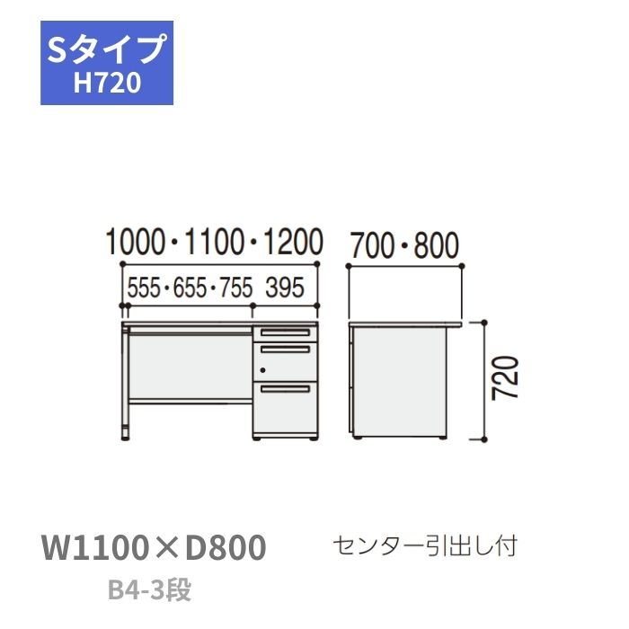 内田洋行 ウチダ UCHIDA スカエナ SCAENA Sタイプ 片袖デスク 片袖机 B4-3段 W1100×D800×H720mm 5-110-598 [2]