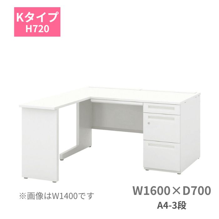 Rakuten - 内田洋行 ウチダ UCHIDA スカエナ SCAENA Kタイプ L型片袖デスク 片袖机 A4-3段 W1600×（D700＋700）×H720mm 5-111-109