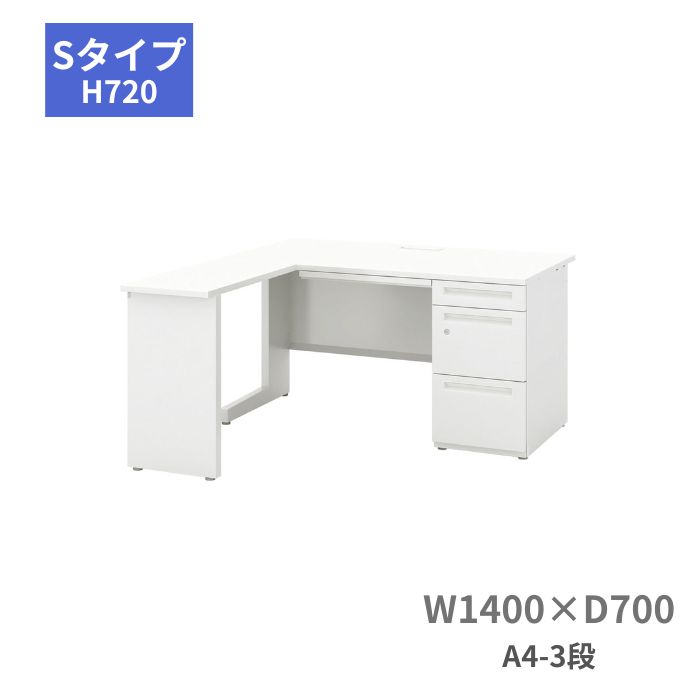 Rakuten - 内田洋行 ウチダ UCHIDA スカエナ SCAENA Sタイプ L型片袖デスク 片袖机 A4-3段 W1400×（D700＋700）×H720mm 5-111-118