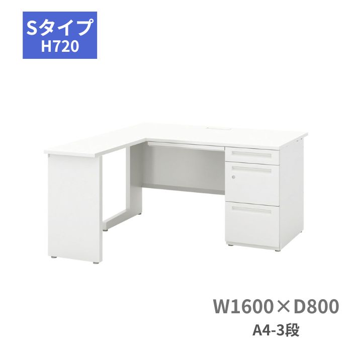 Rakuten - 内田洋行 ウチダ UCHIDA スカエナ SCAENA Sタイプ L型片袖デスク 片袖机 A4-3段 W1600×（D800＋700）×H720mm 5-111-124