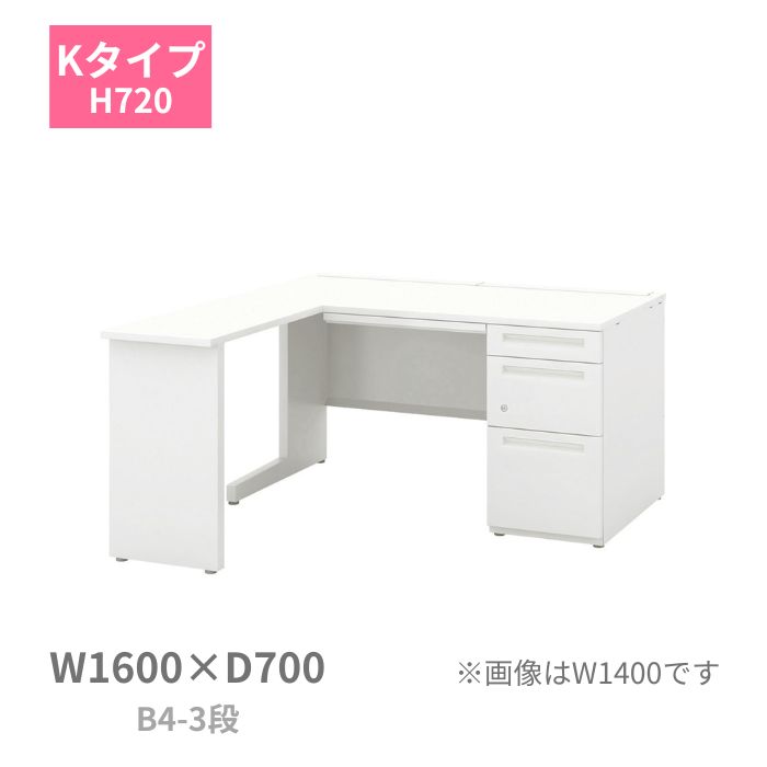 Rakuten - 内田洋行 ウチダ UCHIDA スカエナ SCAENA Kタイプ L型片袖デスク 片袖机 B4-3段 W1600×（D700＋700）×H720mm 5-111-159