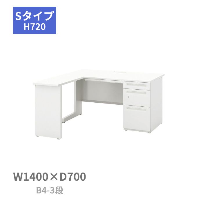 Rakuten - 内田洋行 ウチダ UCHIDA スカエナ SCAENA Sタイプ L型片袖デスク 片袖机 B4-3段 W1400×（D700＋700）×H720mm 5-111-168