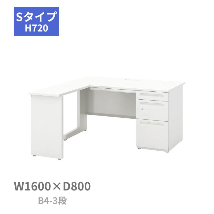 Rakuten - 内田洋行 ウチダ UCHIDA スカエナ SCAENA Sタイプ L型片袖デスク 片袖机 B4-3段 W1600×（D800＋700）×H720mm 5-111-174