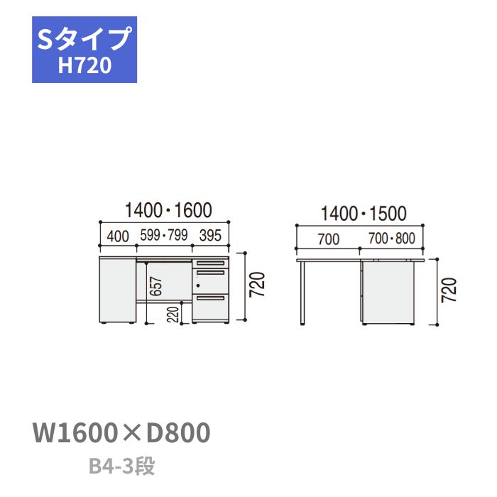 内田洋行 ウチダ UCHIDA スカエナ SCAENA Sタイプ L型片袖デスク 片袖机 B4-3段 W1600×(D800+700)×H720mm 5-111-174 [2]