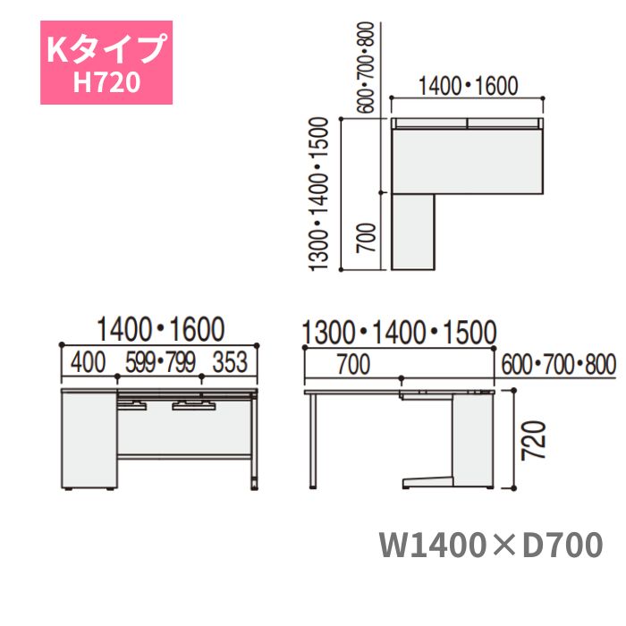 内田洋行 ウチダ UCHIDA スカエナ SCAENA Kタイプ L型平デスク 平机 W1400×(D700+700)×H720mm 5-111-353 [2]
