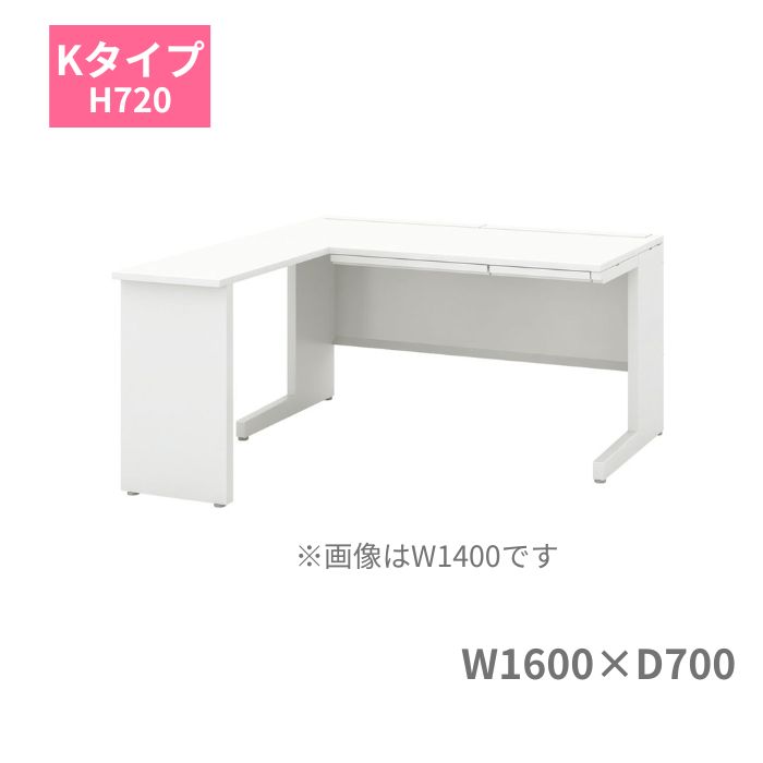 内田洋行 ウチダ UCHIDA スカエナ SCAENA Kタイプ L型平デスク 平机 W1600×（D700＋700）×H720mm 5-111-354