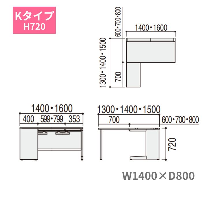 内田洋行 ウチダ UCHIDA スカエナ SCAENA Kタイプ L型平デスク 平机 W1400×(D800+700)×H720mm 5-111-356 [2]