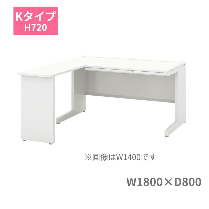 Rakuten - 内田洋行 ウチダ UCHIDA スカエナ SCAENA Kタイプ L型平デスク 平机 W1800×（D800＋700）×H720mm 5-111-358