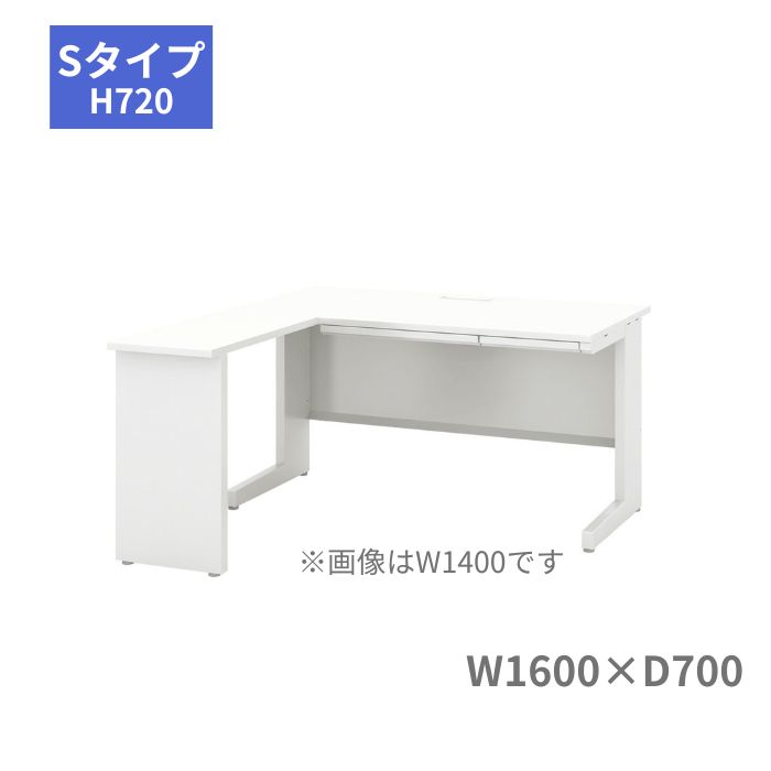 内田洋行 ウチダ UCHIDA スカエナ SCAENA Sタイプ L型平デスク 平机 W1600×（D700＋700）×H720mm 5-111-363