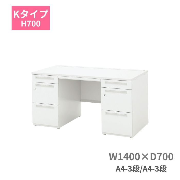 Rakuten - 内田洋行 ウチダ UCHIDA スカエナ SCAENA Kタイプ 両袖デスク 両袖机 A4-3段・A4-3段 W1400×D700×H700mm 5-116-112