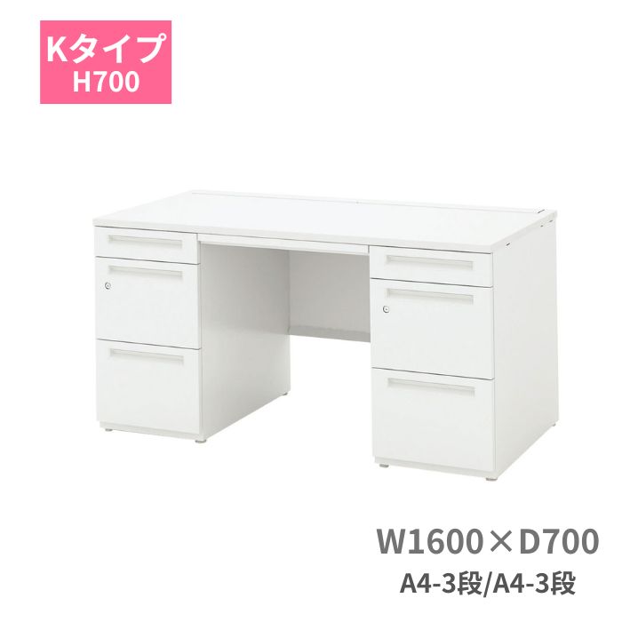 Rakuten - 内田洋行 ウチダ UCHIDA スカエナ SCAENA Kタイプ 両袖デスク 両袖机 A4-3段・A4-3段 W1600×D700×H700mm 5-116-113