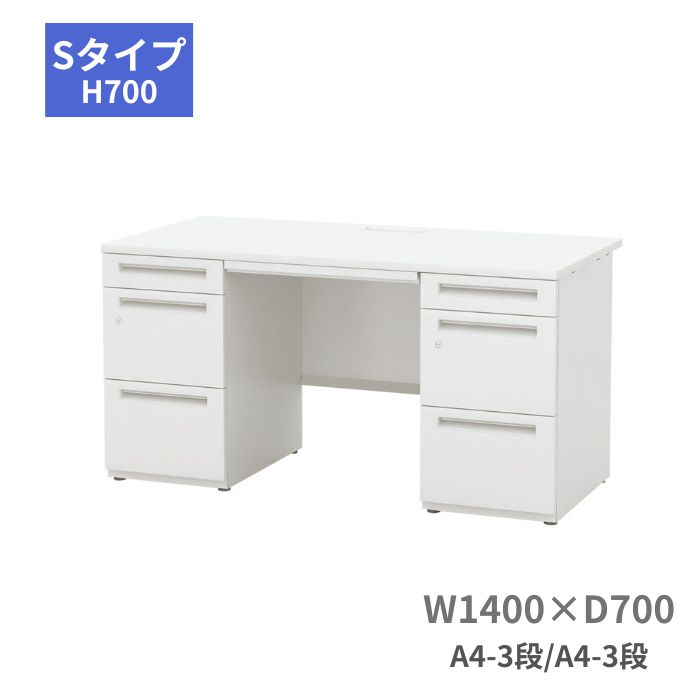 Rakuten - 内田洋行 ウチダ UCHIDA スカエナ SCAENA Sタイプ 両袖デスク 両袖机 センター引き出し付き A4-3段・A4-3段 W1400×D700×H700mm 5-116-116