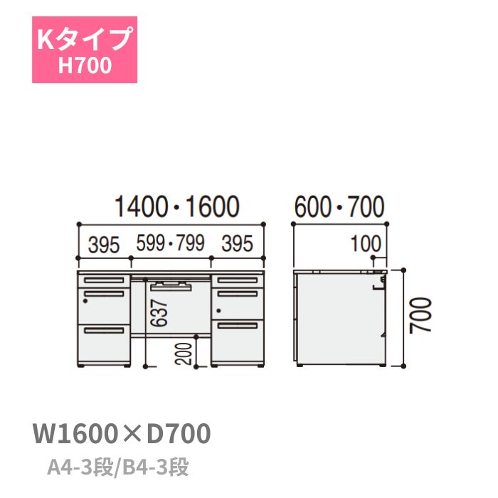 内田洋行 ウチダ UCHIDA スカエナ SCAENA Kタイプ 両袖デスク 両袖机 A4-3段・B4-3段 W1600×D700×H700mm 5-116-143□ 【送料無料】 [2]