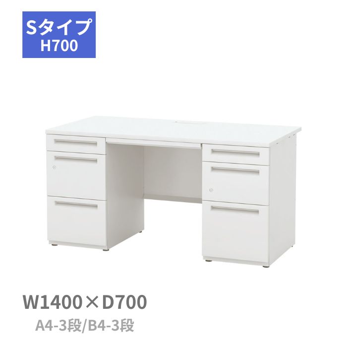 Rakuten - 内田洋行 ウチダ UCHIDA スカエナ SCAENA Sタイプ 両袖デスク 両袖机 A4-3段・B4-3段 W1400×D700×H700mm 5-116-146