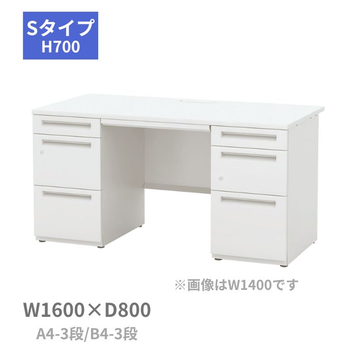 Rakuten - 内田洋行 ウチダ UCHIDA スカエナ SCAENA Sタイプ 両袖デスク 両袖机 A4-3段・B4-3段 W1600×D800×H700mm 5-116-149