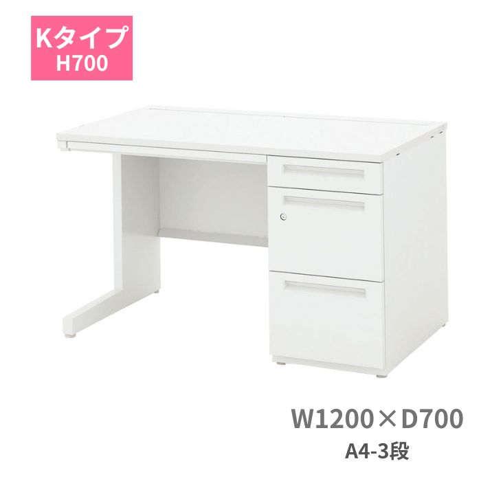 Rakuten - 内田洋行 ウチダ UCHIDA スカエナ SCAENA Kタイプ 片袖デスク 片袖机 A4-3段 W1200×D700×H700mm 5-116-227