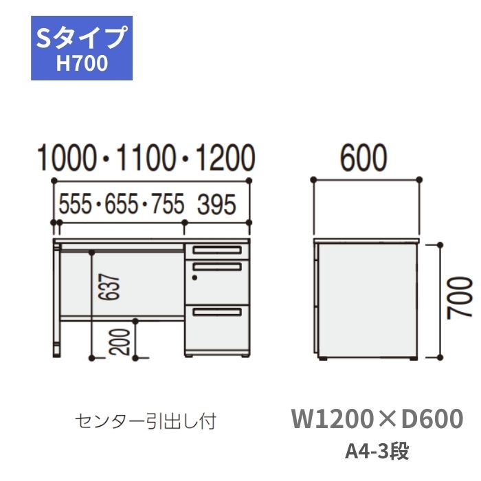 内田洋行 ウチダ UCHIDA スカエナ SCAENA Sタイプ 片袖デスク 片袖机 A4-3段 W1200×D600×H700mm 5-116-232